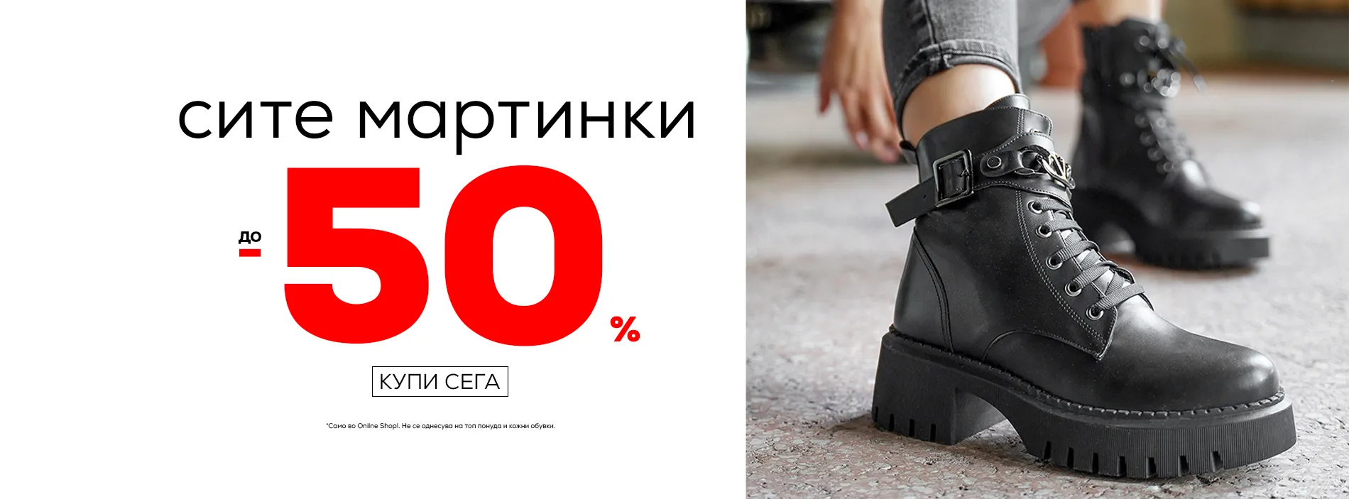 Мартинки
